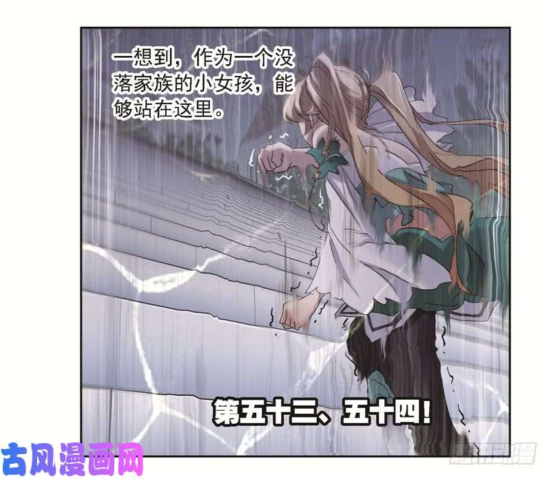 斗罗大陆第247话 冰阶（1）