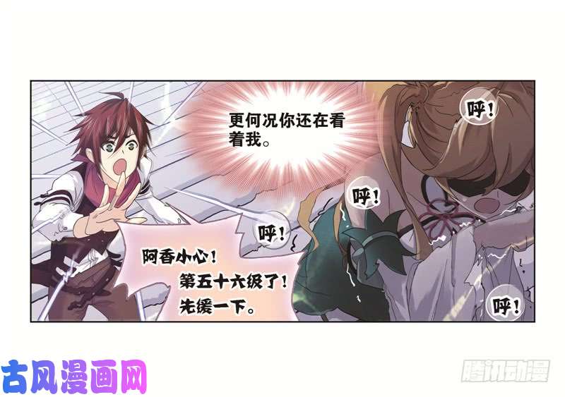 斗罗大陆第247话 冰阶（1）