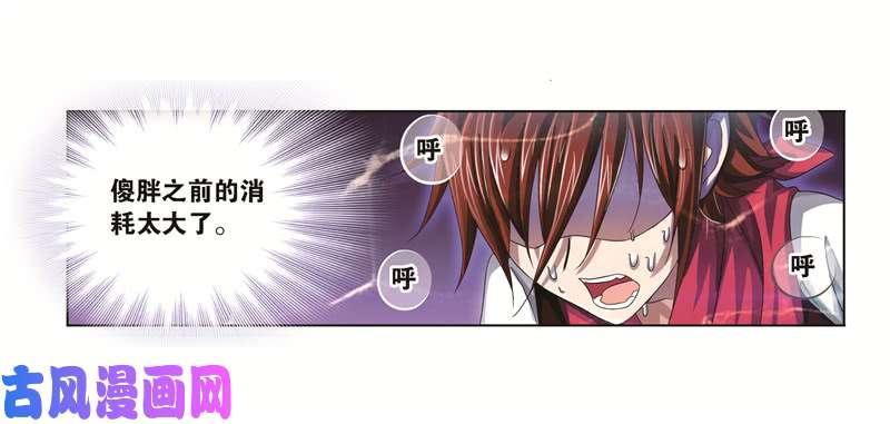 斗罗大陆第247话 冰阶（2）