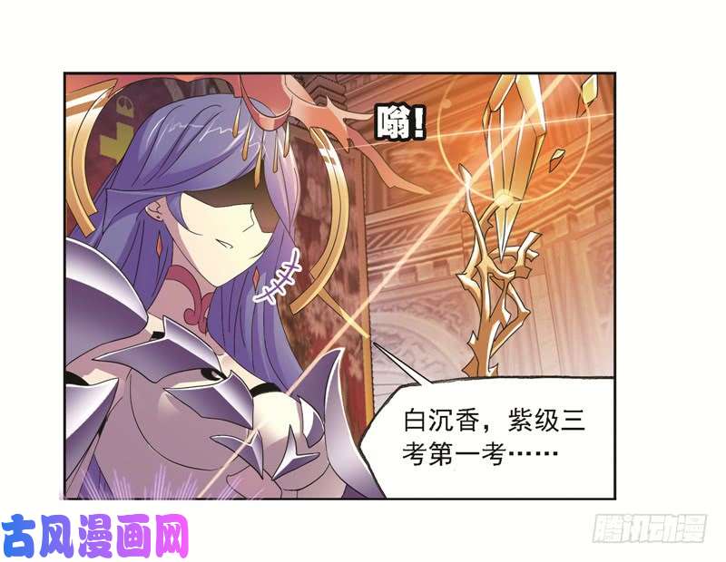 斗罗大陆第247话 冰阶（2）