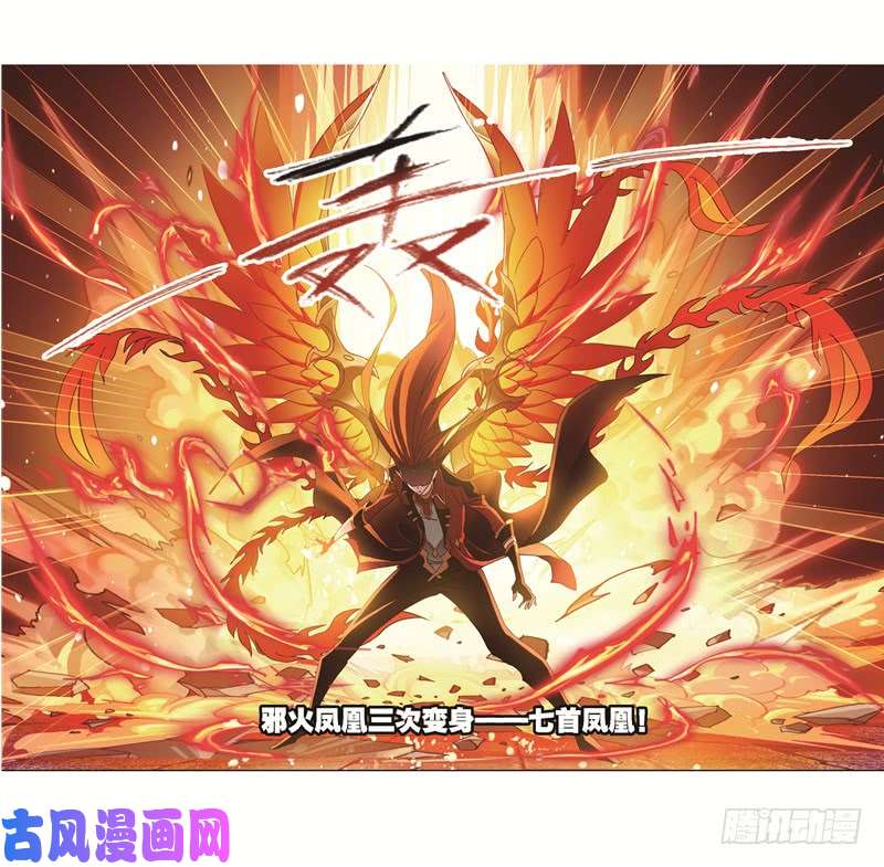 斗罗大陆第247话 冰阶（2）