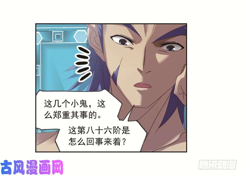 斗罗大陆第247话 冰阶（2）
