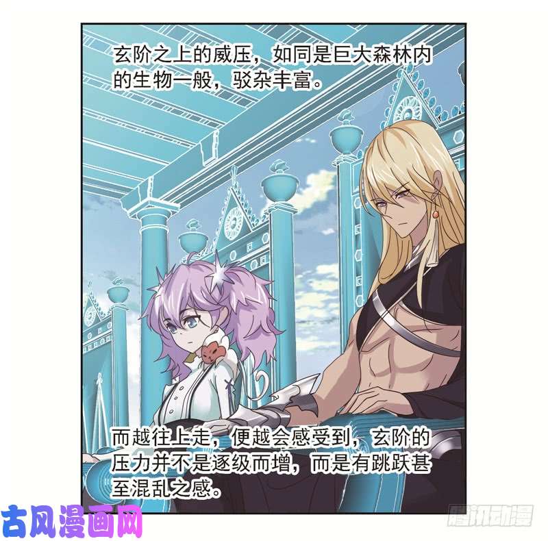 斗罗大陆第247话 冰阶（2）