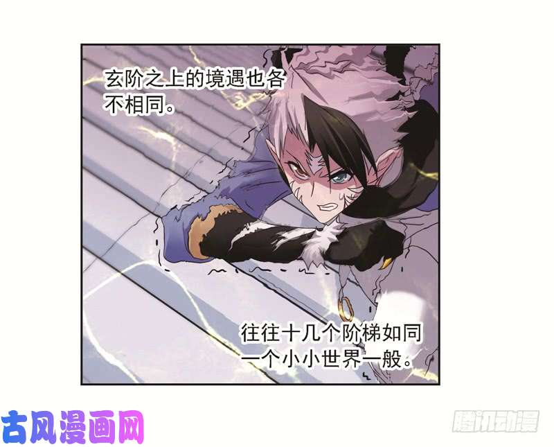 斗罗大陆第247话 冰阶（2）