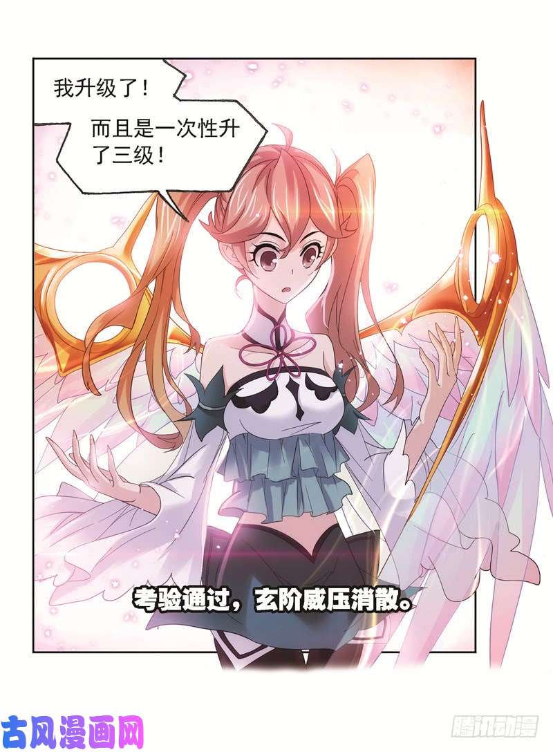 斗罗大陆第247话 冰阶（2）