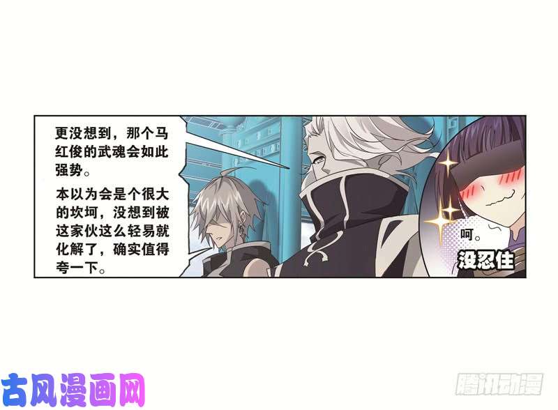 斗罗大陆第248话 勤奋的凤凰（2）