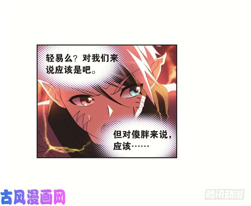 斗罗大陆第248话 勤奋的凤凰（2）
