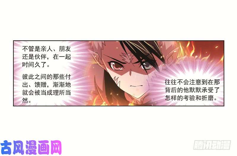 斗罗大陆第248话 勤奋的凤凰（2）