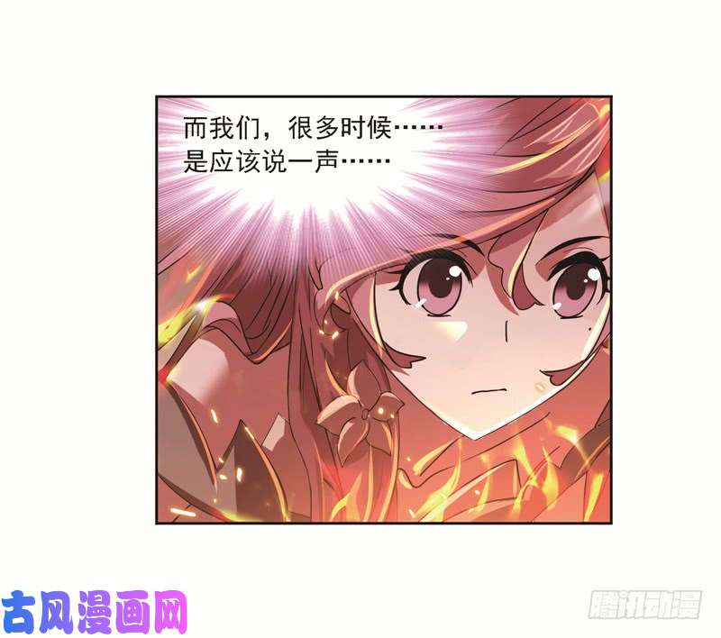 斗罗大陆第248话 勤奋的凤凰（2）