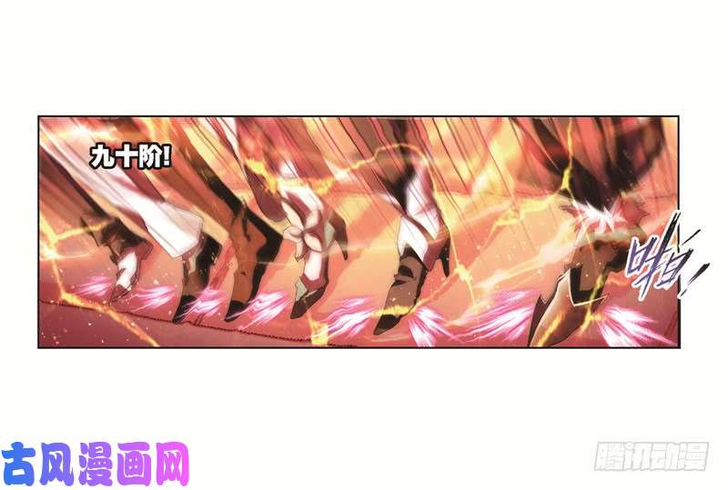 斗罗大陆第248话 勤奋的凤凰（2）