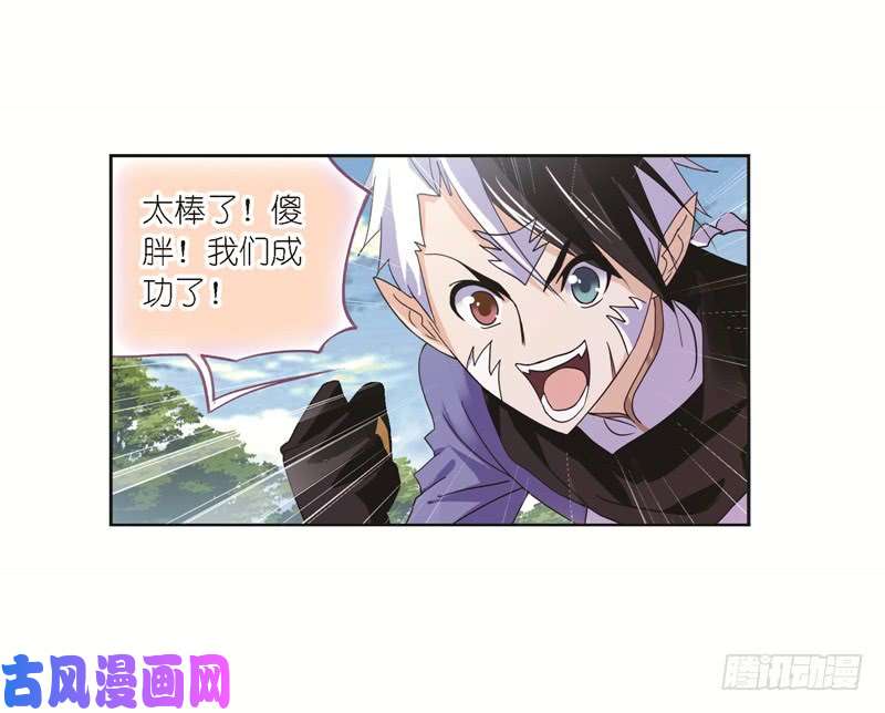 斗罗大陆第248话 勤奋的凤凰（2）
