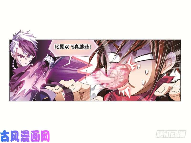 斗罗大陆第248话 勤奋的凤凰（2）