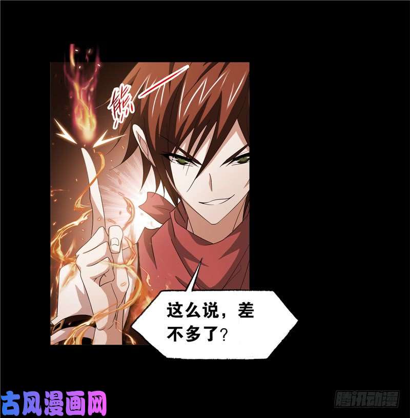 斗罗大陆第248话 勤奋的凤凰（2）