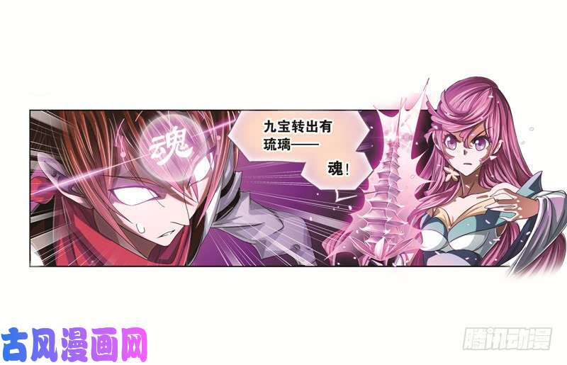 斗罗大陆第248话 勤奋的凤凰（2）