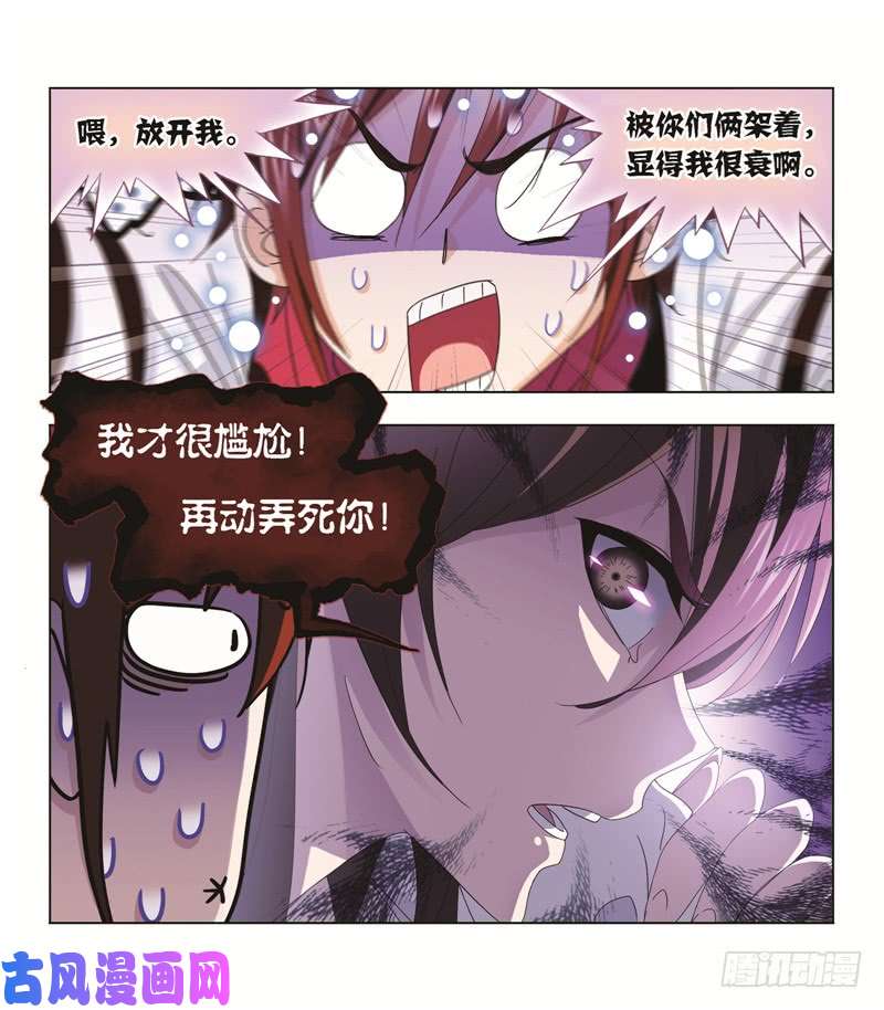 斗罗大陆第248话 勤奋的凤凰（2）