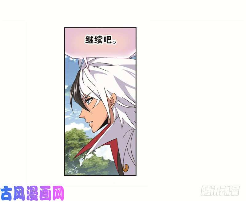 斗罗大陆第248话 勤奋的凤凰（2）