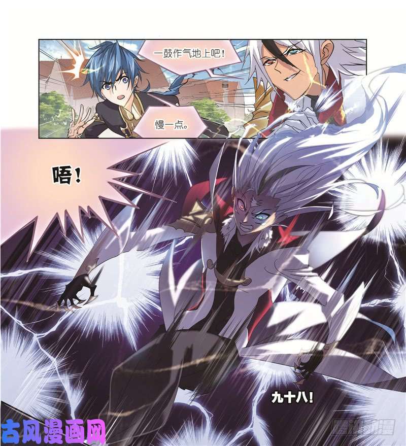 斗罗大陆第248话 勤奋的凤凰（2）