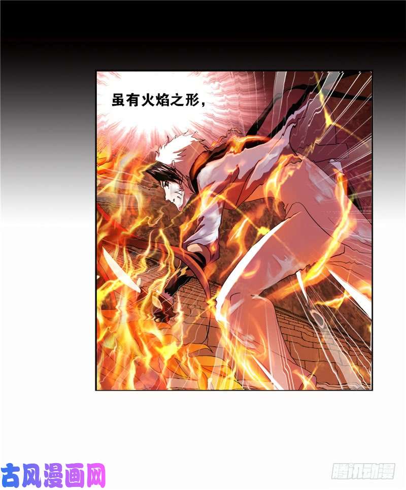 斗罗大陆第248话 勤奋的凤凰（2）