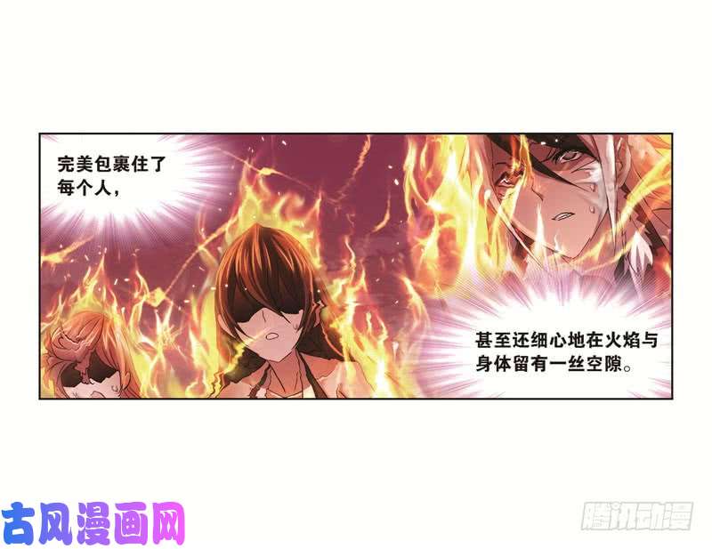 斗罗大陆第248话 勤奋的凤凰（2）