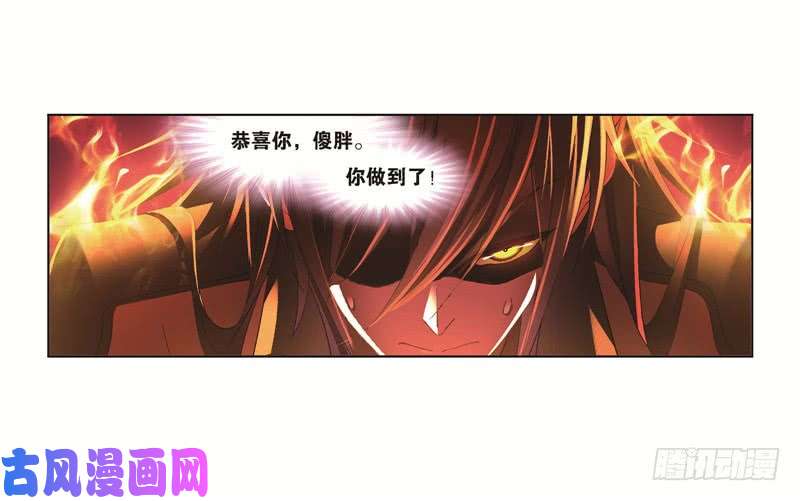 斗罗大陆第248话 勤奋的凤凰（2）