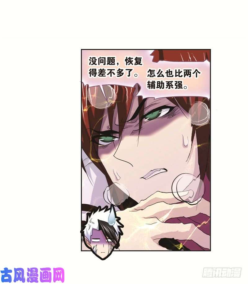 斗罗大陆第249话 幻阶（1）