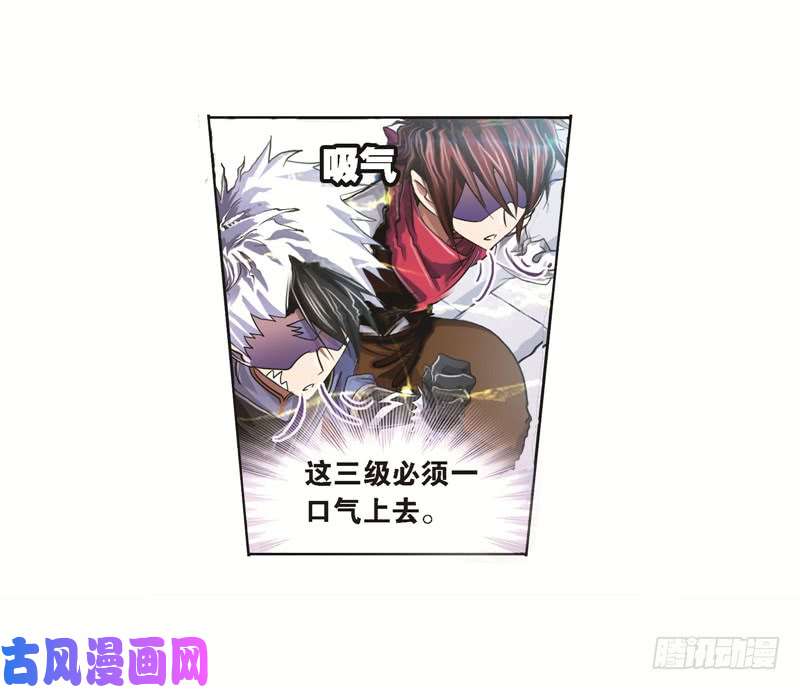 斗罗大陆第249话 幻阶（1）