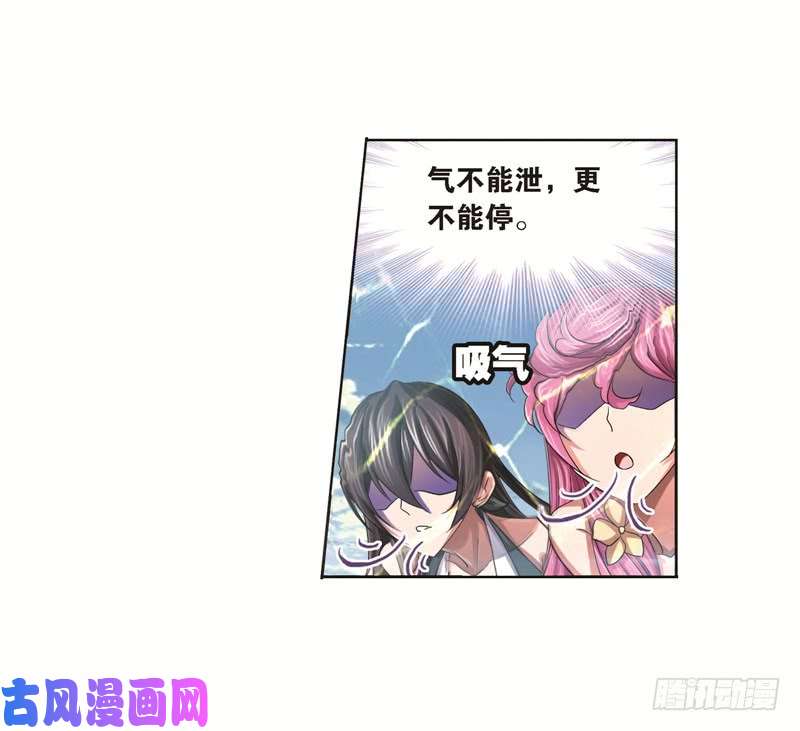 斗罗大陆第249话 幻阶（1）