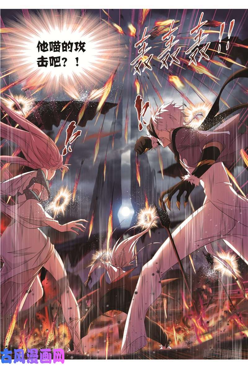 斗罗大陆第249话 幻阶（1）