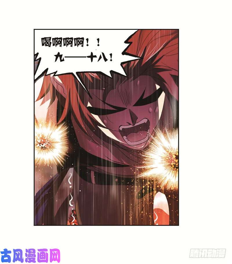 斗罗大陆第249话 幻阶（1）