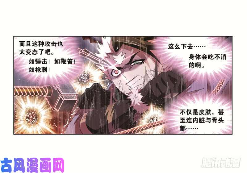 斗罗大陆第249话 幻阶（1）