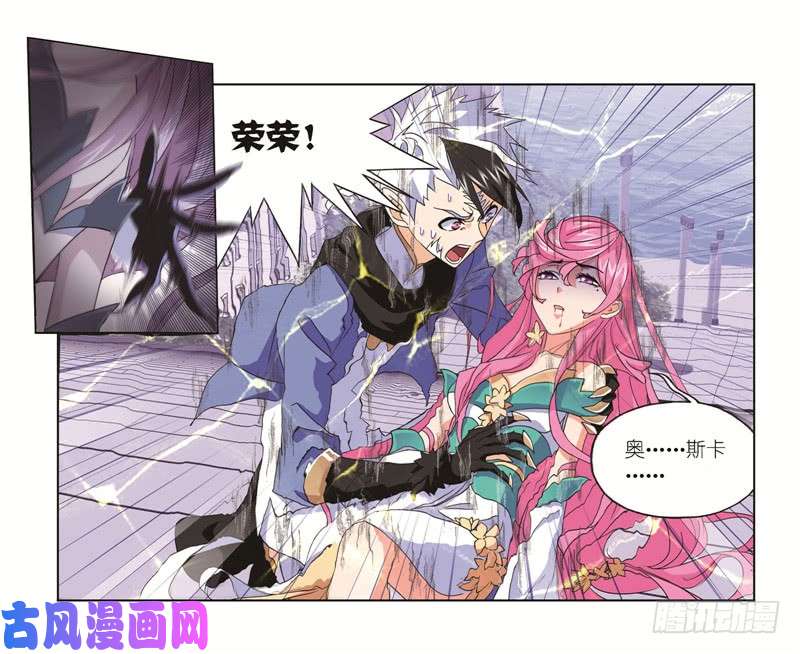 斗罗大陆第249话 幻阶（1）