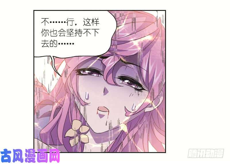 斗罗大陆第249话 幻阶（1）