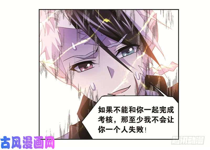 斗罗大陆第249话 幻阶（1）