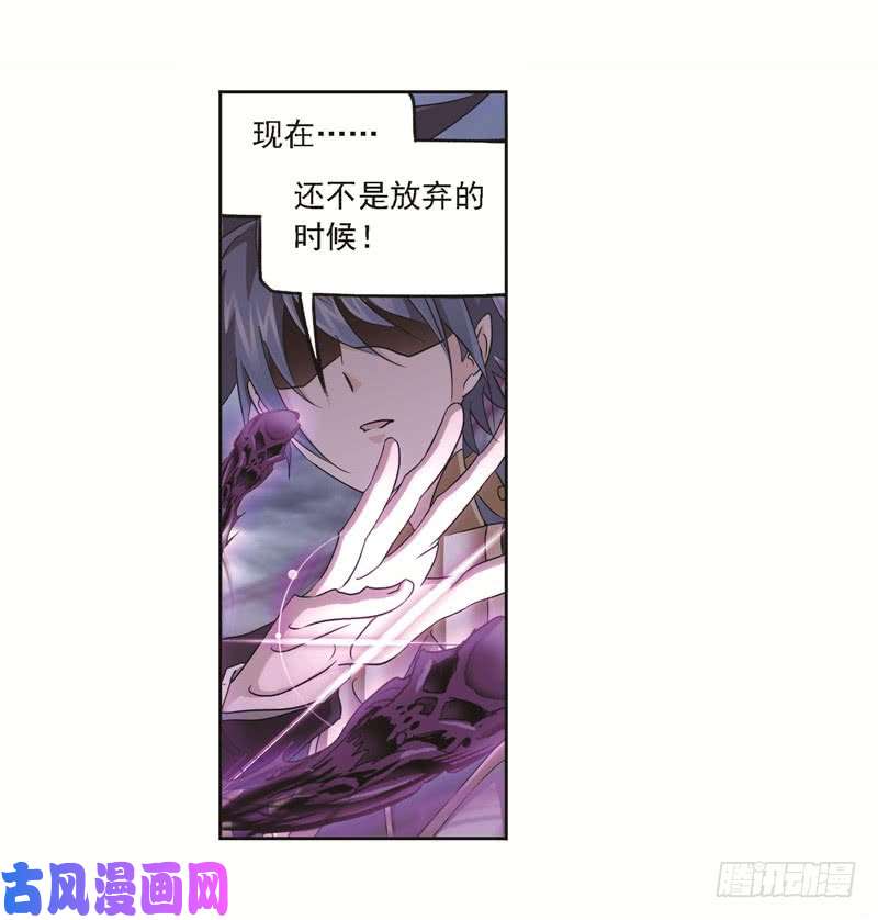 斗罗大陆第249话 幻阶（1）