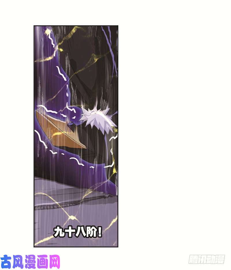 斗罗大陆第249话 幻阶（1）