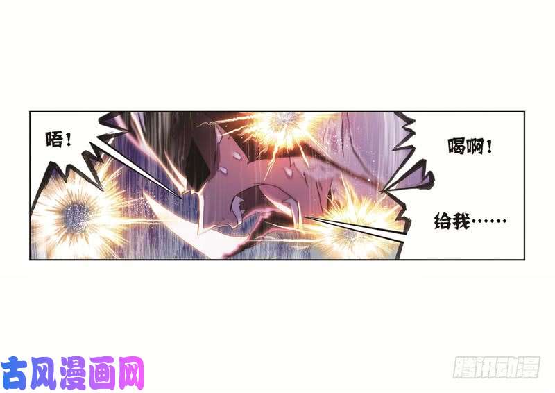 斗罗大陆第249话 幻阶（1）