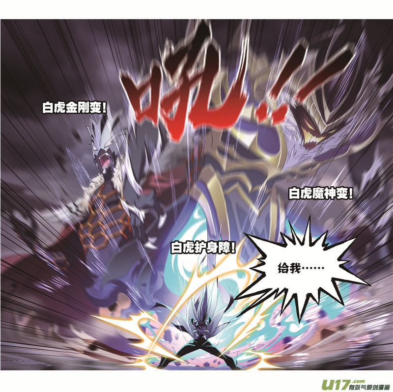 斗罗大陆第249话 幻阶（2）