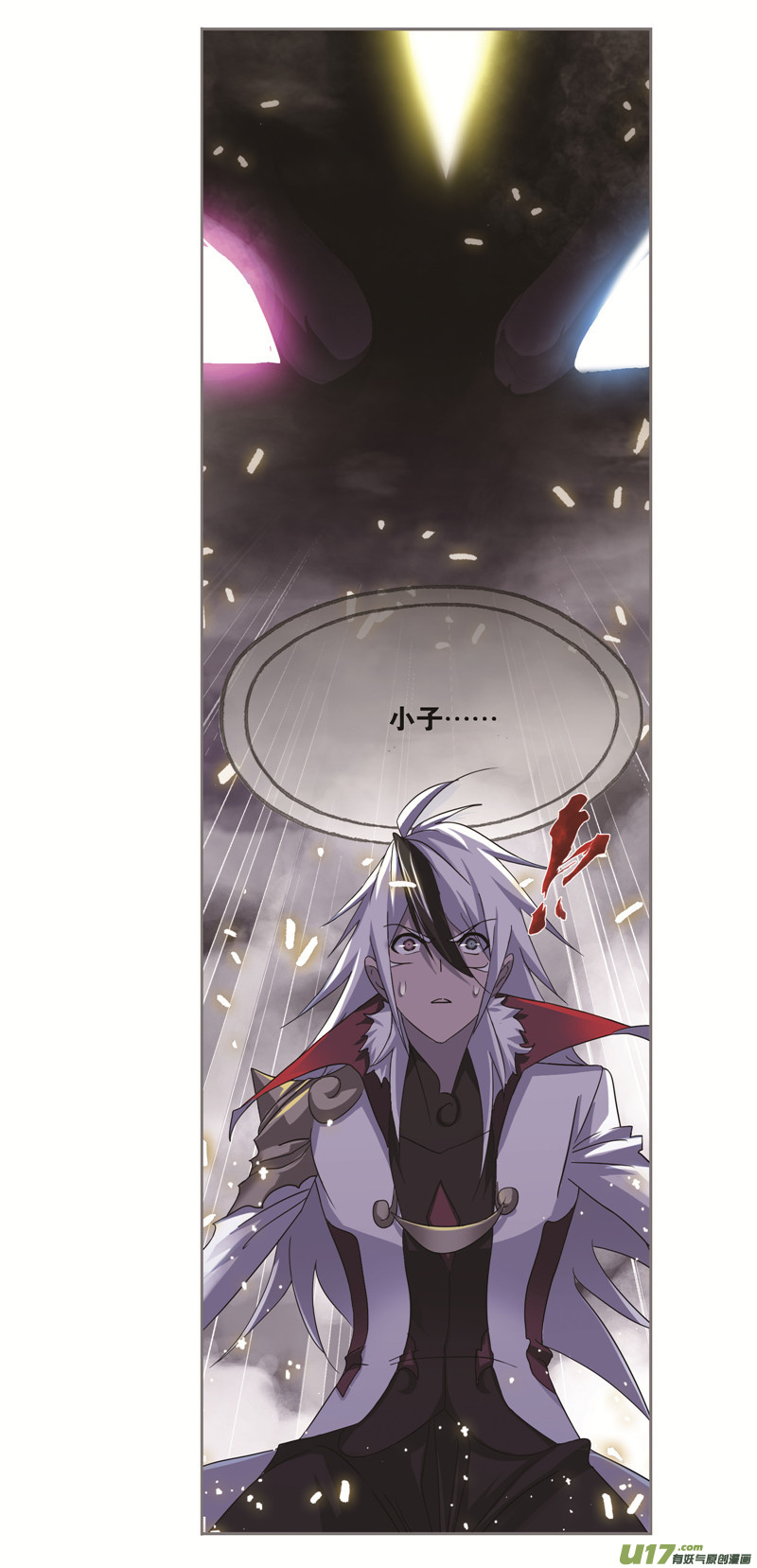 斗罗大陆第249话 幻阶（2）