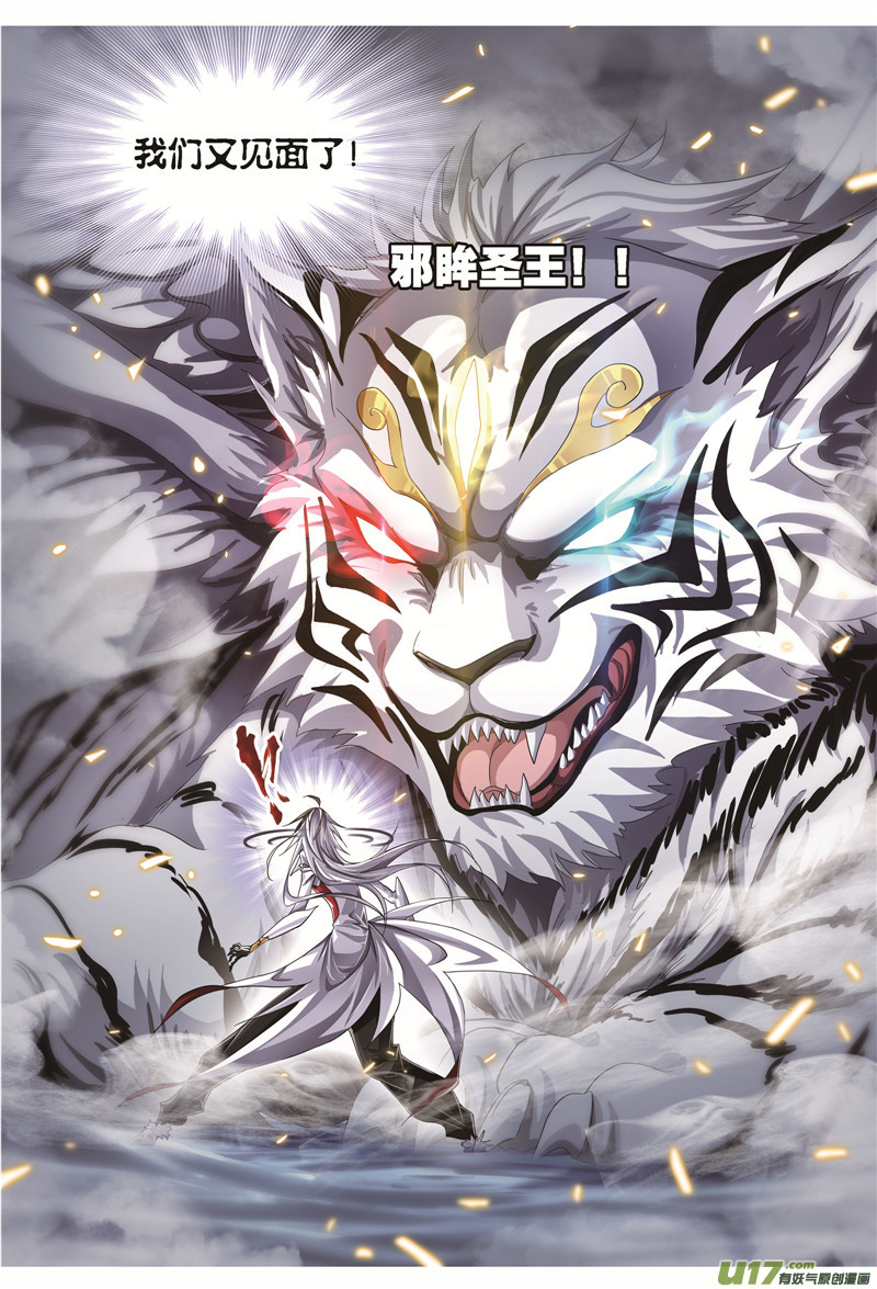 斗罗大陆第249话 幻阶（2）