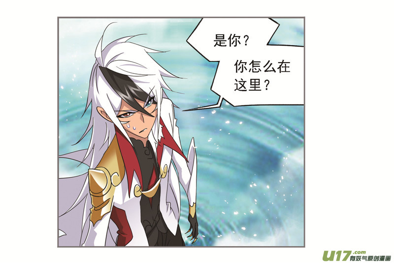 斗罗大陆第249话 幻阶（2）