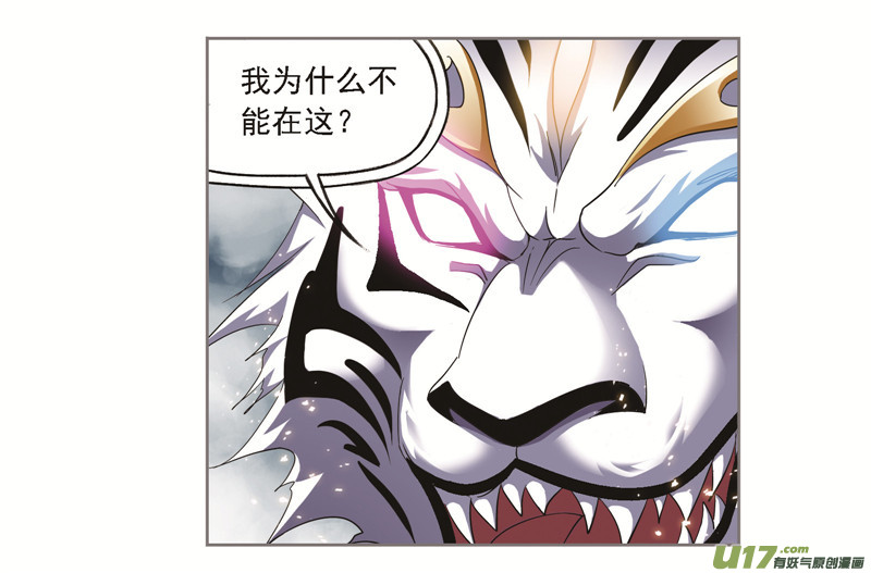 斗罗大陆第249话 幻阶（2）
