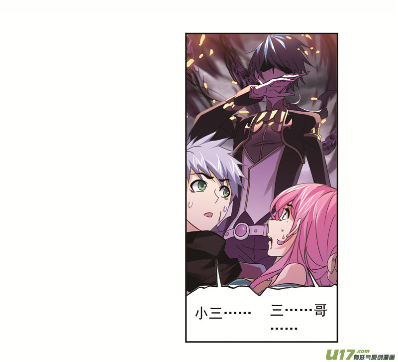 斗罗大陆第249话 幻阶（2）