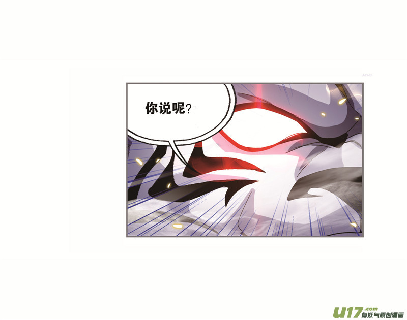 斗罗大陆第249话 幻阶（2）