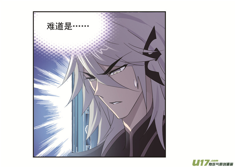 斗罗大陆第249话 幻阶（2）
