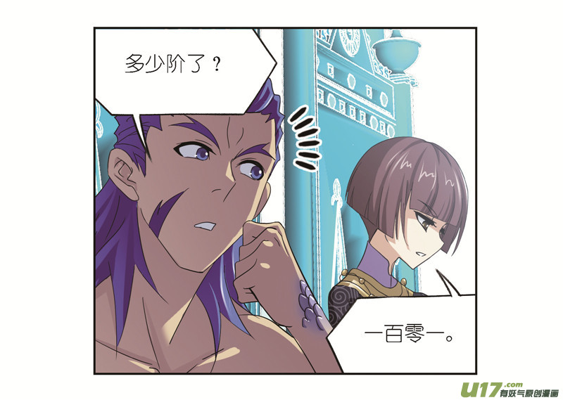斗罗大陆第249话 幻阶（2）