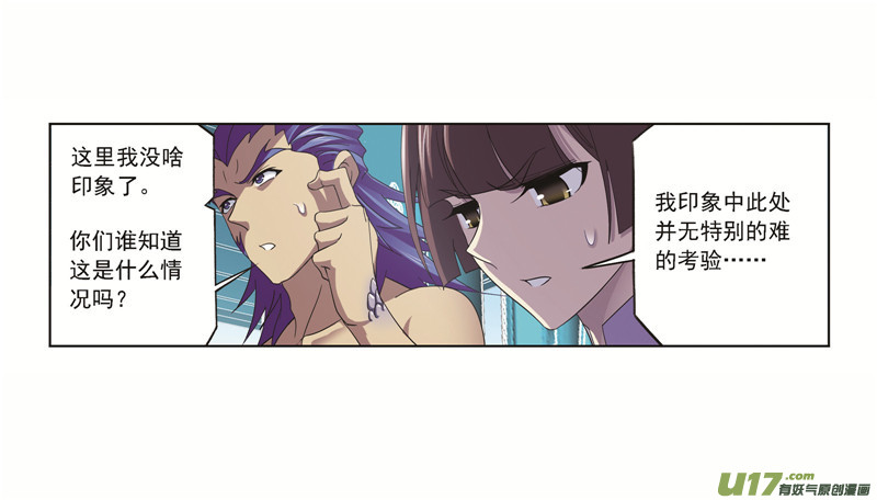 斗罗大陆第249话 幻阶（2）