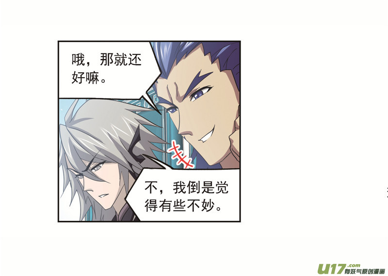 斗罗大陆第249话 幻阶（2）