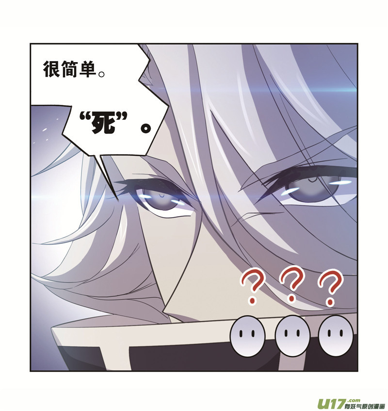 斗罗大陆第249话 幻阶（2）