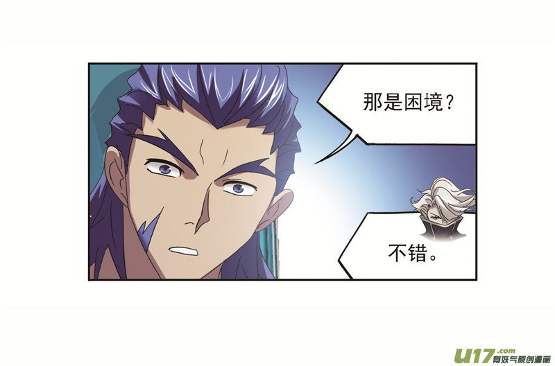 斗罗大陆第249话 幻阶（2）