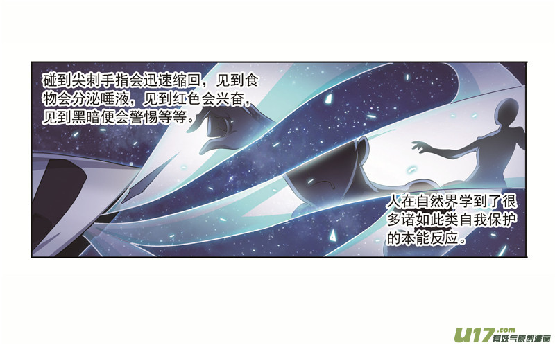 斗罗大陆第249话 幻阶（2）
